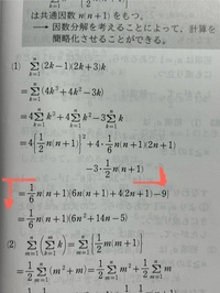 数学の数列についてです。数列っていうかもうこれは計算？だと