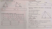 至急です‼️（ ; ; ）どなたかこの数学の問題を解いてくれる方はいらっしゃいますか❓よろしくお願いします。 