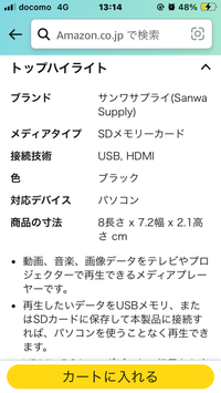 メディアプレーヤーについて質問です。 マイクロSDをアダプタに入れてテレビとメディアプレーヤーを使用し動画を再生したいですが、以下の商品で対応しているか知りたいですが、画像のような事が書いてありますが「SDカード」とはマイクロSDカードをアダプタに入れた物の事もさしてますか？？