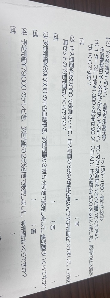 レポートなのですが数学が苦手で教科書を 読んでも理解ができません。答えを教えてください。お願いします。