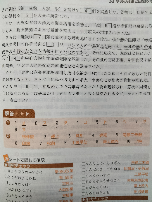 日本史の質問(？)です。 日本史の演習本をやっていたのですが、途中で少し文構造的(？)に気持ち悪い文が出てきて文意がわかりません(写真の波線部)。 どなたか教えていただけないでしょうか…。