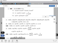 高校数学です。こちらの問題の2番の解き方を教えてください。 -1/1+tan^2θ をどう計算に使うのかもわからないです。教えて欲しいですm(_ _)m 