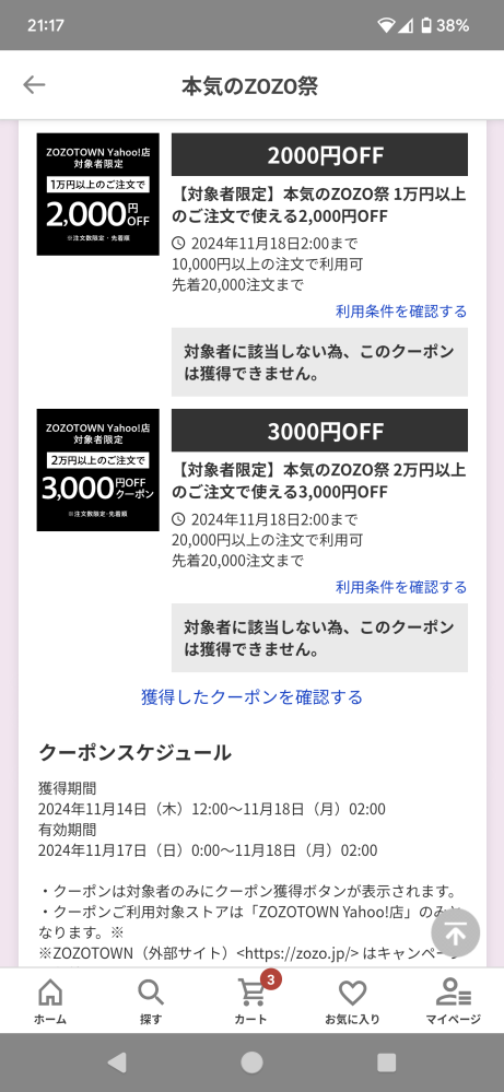 メルカリの出品者です。「もしお値下げしてもらえる場合はいくらまで