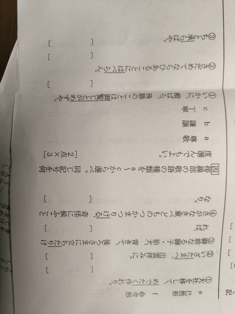 傍線部の活用型教えてほしいです。四番もおねがいします