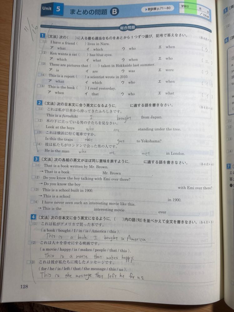 至急!! 英語わかる方お願いします！ 答えをなくしてしまって…間違っているところはありますか？採点お願いします。