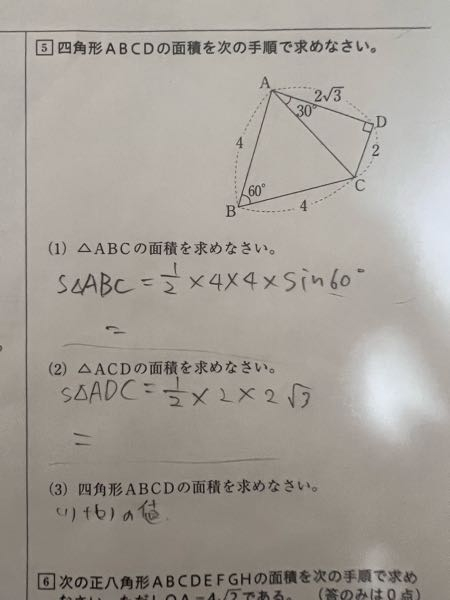 至急！高校数学教えて欲しいです 途中までの式などは先生に教えて貰ったのですが 計算の仕方が分からないので教えて欲しいです