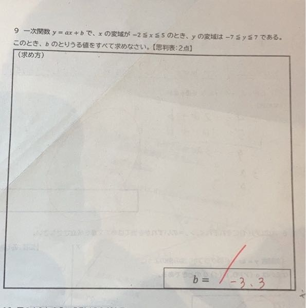 数学の解説をお願いいたします。