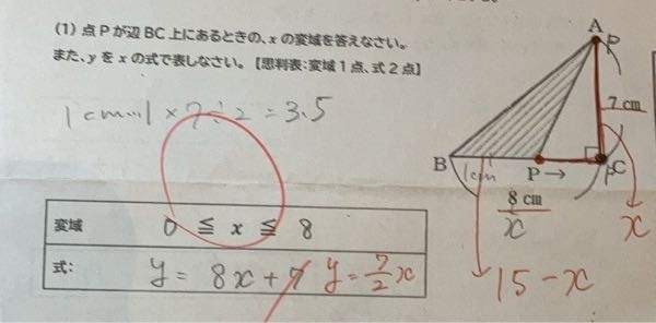 中2数学 こちらの解説をお願い致します。