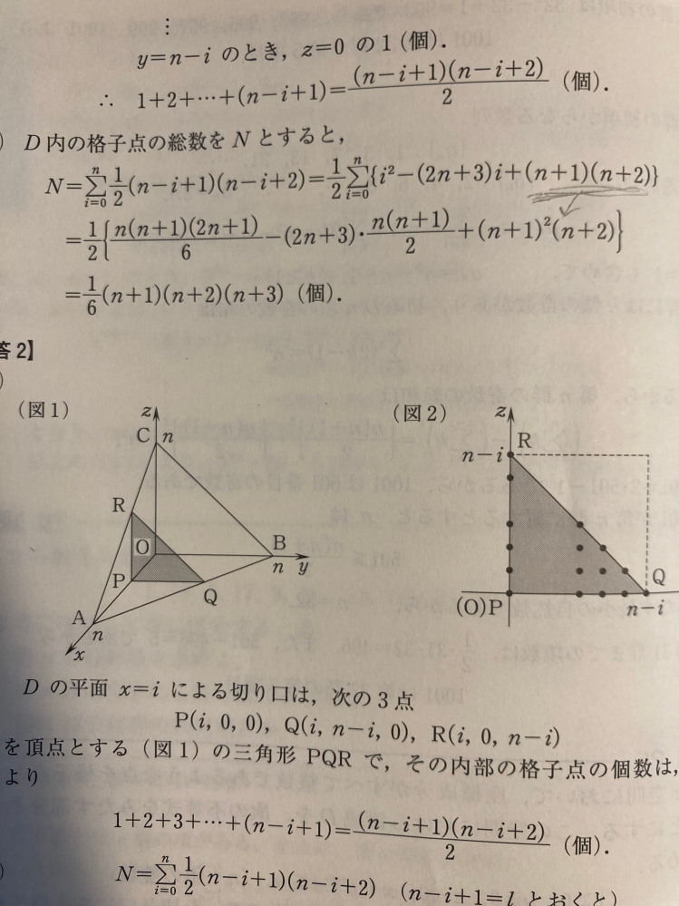 数列の問題なんですけど、鉛筆で引かれてる部分の変形の仕方教えてください