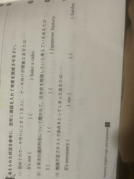 高校一年生です。 テスト前なので、論理表現のこの問題解ける方教えていただきたいです！