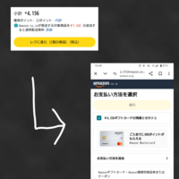 Amazonで、ギフトカードをコンビニで買ってチャージしました。
4156円の商品を買いたいのですが、残高が足りているのに残高を使えないです。 Amazonを使うことが初めてなので、どなたか教えていただきたいです┏○ﾍﾟｺｯ