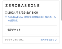 チケットピアのチケット発券について。
僕はチケットぴあにてゼロベースワンというグループの公演に当選しました。
チケットの受け取り方がわかりません。 それともまだチケットが発券されてないのでしょうか？