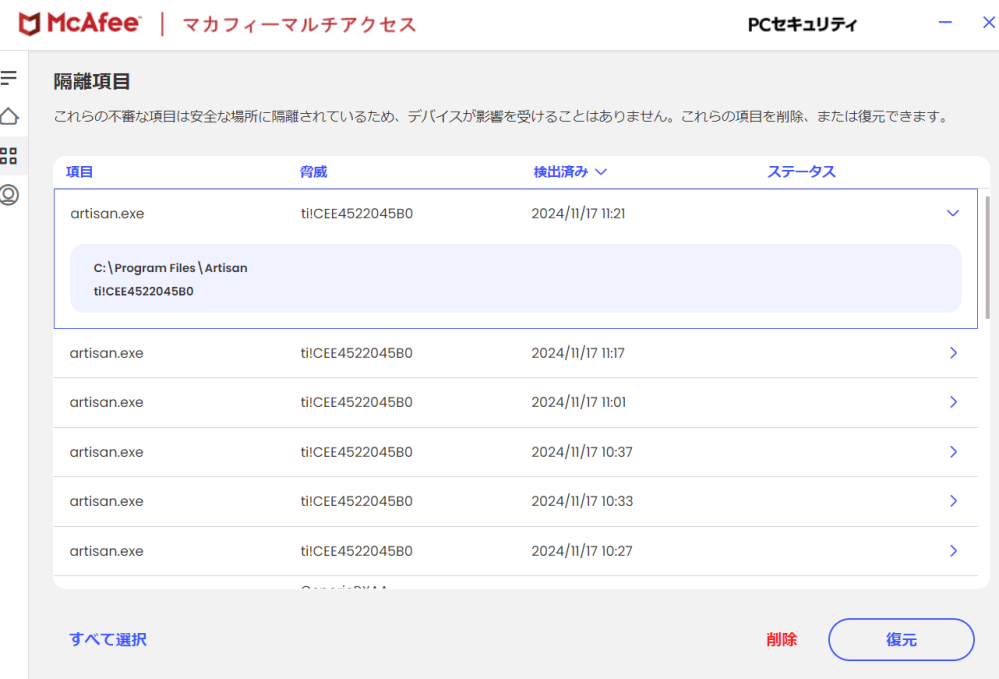 焙煎データロガー Artisanについて質問です。 Windows11にArtisan最新バージョンv3.0.2をダウンロードして、実行するとマカフィーのセキュリティーが検知し実行できません。 どなたか解決方法をご教示ください。 よろしくお願いいたします。