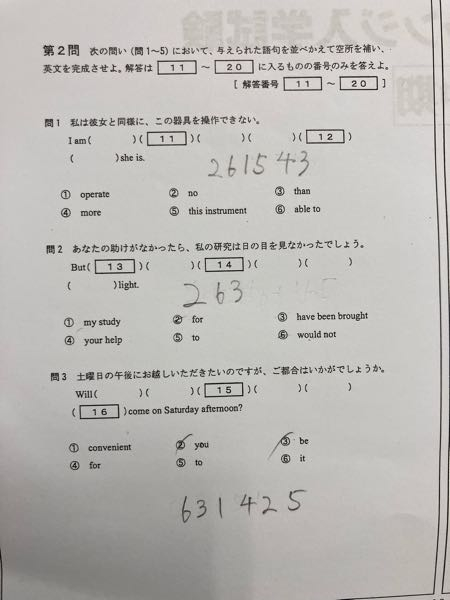 英語の並び替えの問題です。並び替えの順番を教えてください。 答えは11.④12.⑤13.②14.①15.①16.⑤です。