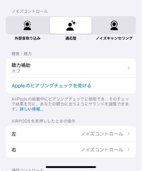 AirPods Pro すべて試しましたが、問題なく動作します。 Airpodspro第二世代を使っているのですが、前までオーディオモー