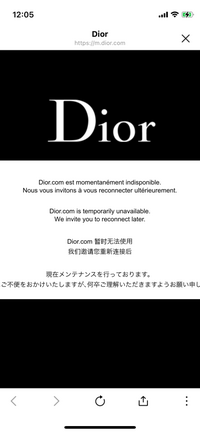 至急お願いします。Christian DiorのバックステージをAmazonで買いましたが、これは偽物でしょうか？URLの遷移先も不審な感じがしました。 