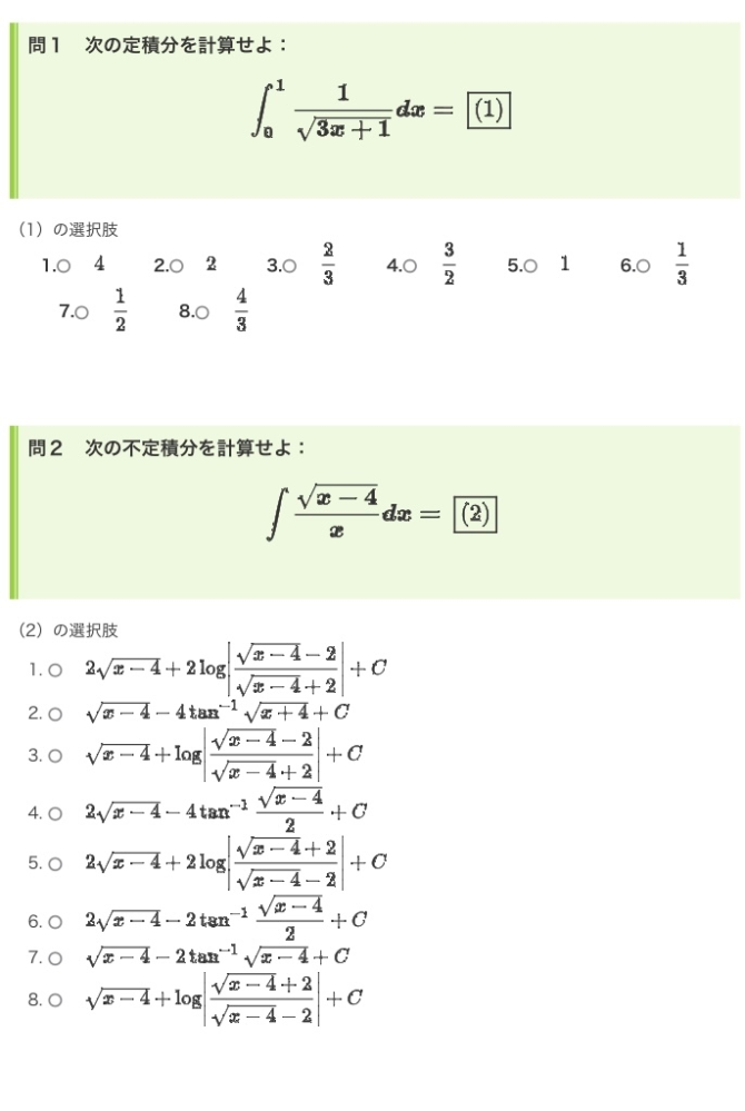 数学について質問です。 1・2の問題を教えていただきたいです。