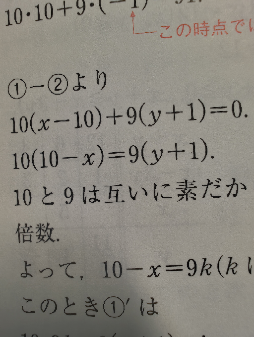 なぜx-10が10-xになったのですか？ - 移項しています - Yahoo!知恵袋