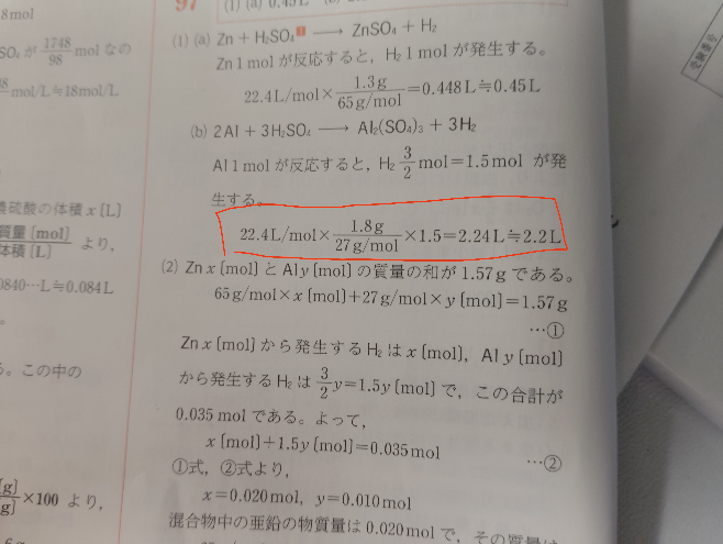 何度計算しても2.24になりません。 どうしてでしょうか。計算方法が間違ってますか。電卓でもやりましたが、2.3とかになります