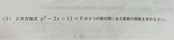 【今日中】定期テストで出た問題で家の資料集みたいなものを見ても解けません。数学が得意な人教えてください！