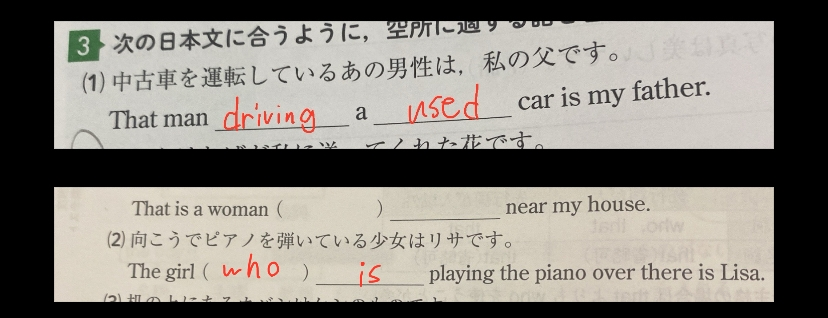 下の問題は関係代名詞を使ってるのに上の問題は使っていないんですか？どういう違いですか？