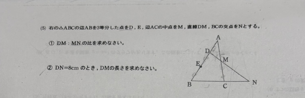 中3相似 ①②教えてください！1:3と2cmになります！！