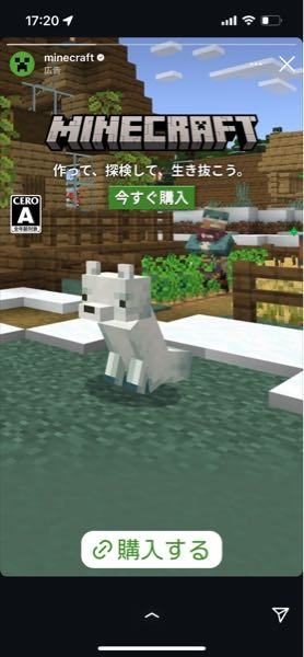 インスタの広告に出てきたこのマイクラのモブキャラはなんですか？オオカミがアッブデートされたのですか？