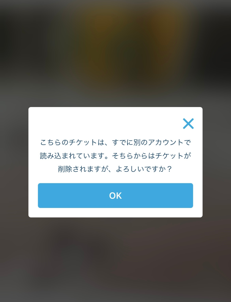 【至急】ディズニーのオンラインショッピングについて。 娘が友達とディズニーに行くので、普段は私のアカウントでチケット購入をしてグループ作成しているのですが、それだと友達とのグループに私も入ってしまうとの事で、今回は娘のアカウントにてチケット購入をしました。 そしてお土産は、荷物が増えてしまうことも考えて、欲しいのをメールしてくれたら私がオンラインで買っておくよと言って、娘のQRコードも送ってもらいましたが、いざ購入しようとすると下記のような画像が出てしまいます。 これって私がOKしてしまうと、娘のアカウントではQRコードが使えなくなるということですか？ （娘はオンラインショッピングは使いませんが、乗り物のスタンバイパス等はとってるので、QRコード自体が無効になると困るかと） 娘が帰宅後に購入すれば1番確かなのですが、もうすぐ品切れのものもあるので、出来ればすぐに購入したくて…。 調べると、QRコードの譲渡は禁止というものが多くて。家族間とはいえ、厳密にいえばこれは禁止なのかもですが…、、、 教えていただけると助かります。