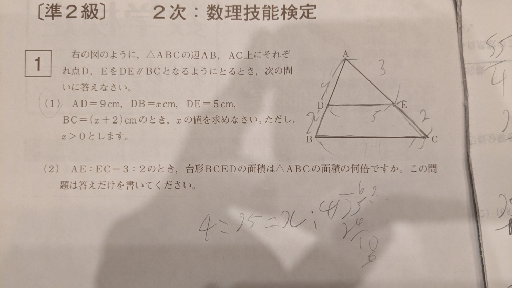 数学について質問です。 写真の（２）を教えてください。 答えとやり方を教えてください。