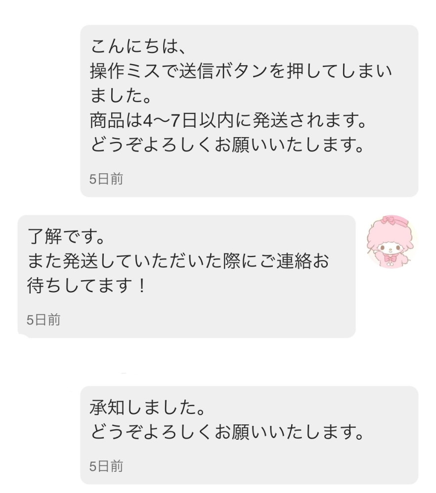 メルカリショップで服を購入したのですが、取引中にショップ自体消えて 