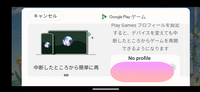 プロセカを開くと毎回この画面が出てきてうざいんですが出てこないようにする方法はありますか？ 