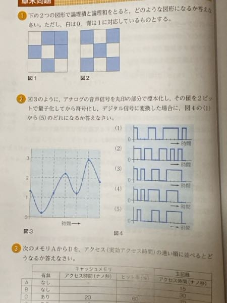 情報Iの教科書についていた問題です。画像の②、答えは(5)なのですが全く分かりません。一から説明して頂けるとありがたいです