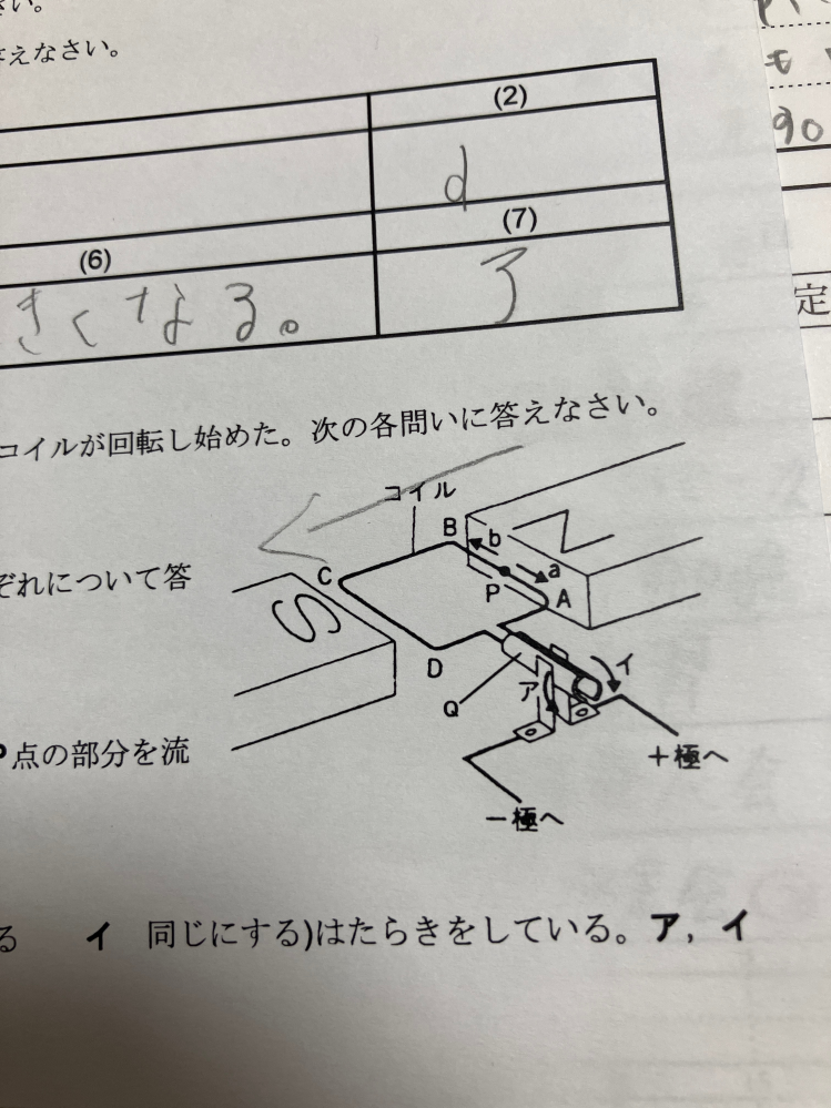 この写真の図についてです！どうして電流の向きがbになるのか教えていただきたいです！ ちなみに問題文は、p点を流れる電流の向きはaとbどちらか。というものです。お早めにお願いします！！