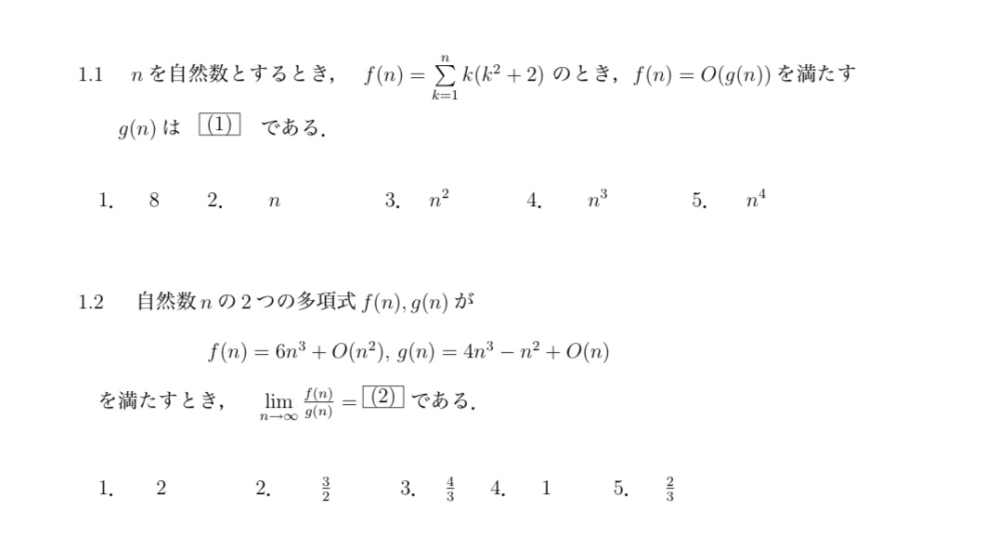 数学について質問です。 1・2の問題を教えていただきたいです。