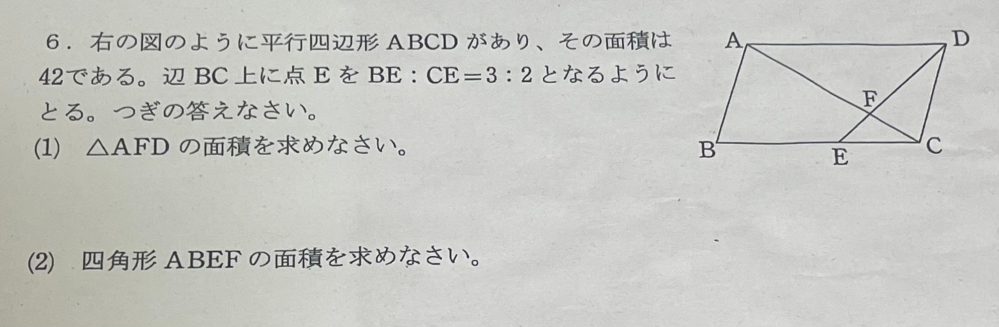 【至急】中3 数学 相似 面積の求め方 どう解くのでしょうか？