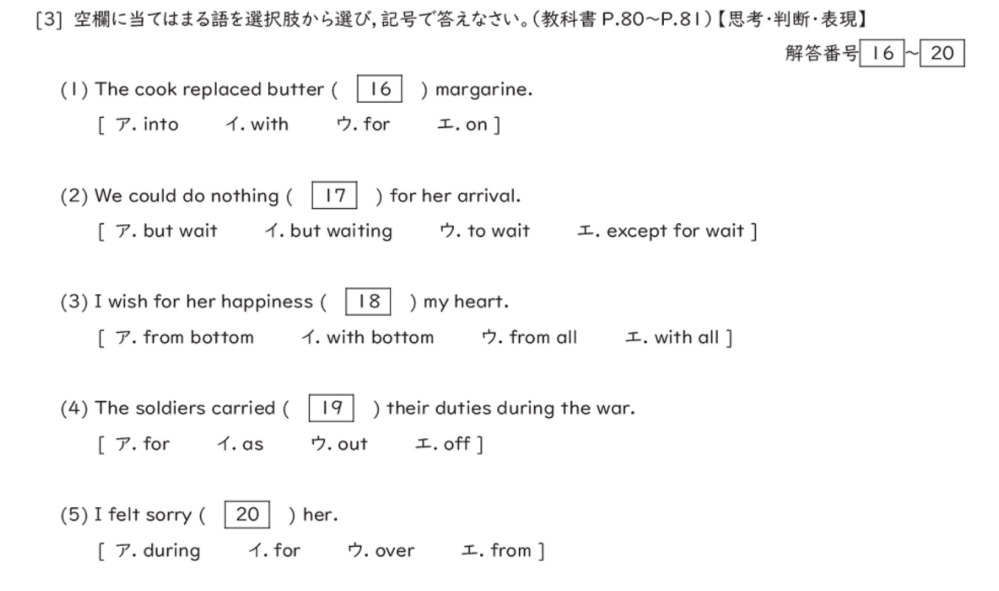 英語の課題教えてください