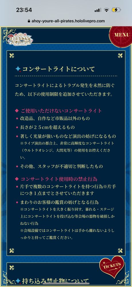 至急です！ ホロライブの宝鐘マリンさんのLIVEに行くのですが、ペンライトが買えませんでした。 そこでキンブレを持っていこうと思うのですが、少しそれだと寂しいのでペンラシートをいれて参戦しようと考えていました。 公式で写真のようなアナウンスがあったのですが、この禁止事項にペンラシートは含まれるのでしょうか？それとも本体が市販品なら、シートを入れても大丈夫でしょうか…… また、参戦する方でシートを入れてのペンラを持参する予定の方居ましたら教えてください(><) (公式には問い合わせる予定ではあるのですが、営業時間になかなか暇がなく先になりそうだったので知恵袋にお力を借りたく投稿しました)