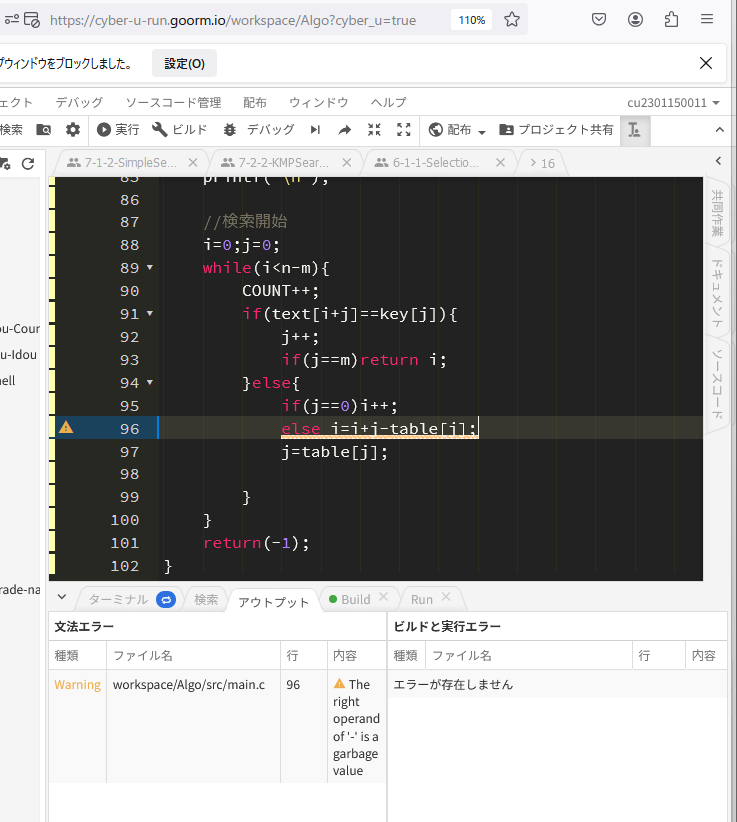 C言語 単純検索法とKMP法の組み合わせたプログラムですが KMP法の実行結果に制作した表に数字が入るのですが、00000としか出てきません。 この問題を解決できますか？ （96行目が解決できないのかな？） #include <stdio.h> #include <string.h> int COUNT=0; int SimpleSearch(char text[],char key[]); int KMPSearch(char text[],char key[]); int main(void) { char text[] = "She sells seashells by the seashore"; char key[] = "shore"; int rc; printf("テキスト ：%s&yen;n",text); printf("キーワード ：%s&yen;n",key); printf("&yen;n=単純検索法=&yen;n"); COUNT=0; rc=SimpleSearch(text,key); printf("比較回数 :%d 回 &yen;n",COUNT); printf("検索回数:"); if(rc!=-1){ printf("キーワードは %d 文字目にあります&yen;n",rc+1); }else{ printf("キーワードはありません&yen;n"); } printf("&yen;n=KMP法=&yen;n"); COUNT=0; rc=KMPSearch(text,key); printf("比較回数 :%d 回&yen;n",COUNT); printf("検索回数 :"); if(rc!=-1){ printf("キーワードは %d 文字目にあります&yen;n",rc+1); }else{ printf("キーワードはありません&yen;n"); } return 0; } int SimpleSearch(char text[],char key[]) { int i,j,m,n; m=strlen(key); n=strlen(text); for(i=0;i<=n-m;i++){ for(j=0;j<m;j++){ COUNT++; if(text[i+j] != key[j]) break; } if(j==m) return i; } return -1; } int KMPSearch(char text[],char key[]) { int i,j,k,l,m,n; int table[64]; m=strlen(key); n=strlen(text); //表の作成 table[0]=table[1]=0; k=1; l=0; while(k<m){ if(key[k]==key[l]){ k++;l++; table[k]=l; }else if(l>0){ l=table[l]; }else{ k++; table[k]=0; } } //表の表示 printf("作成した表 :"); for(i=0;i<m;i++) printf("%d",table[i]); printf("&yen;n"); //検索開始 i=0;j=0; while(i<n-m){ COUNT++; if(text[i+j]==key[j]){ j++; if(j==m)return i; }else{ if(j==0)i++; else i=i+j-table[j]; j=table[j]; } } return(-1); }