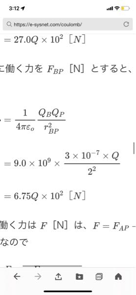 何故6.75Q×10^2になったのか、教えていただけますと助かります(＞人＜;)