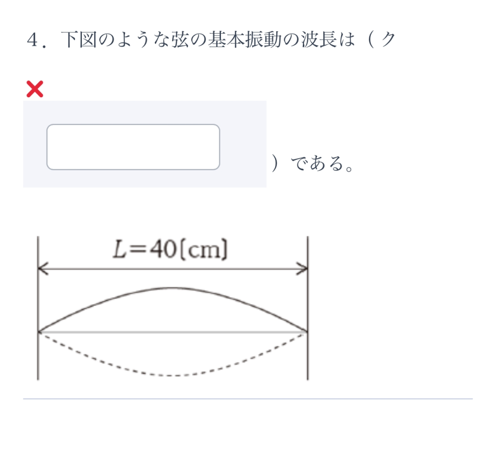 物理基礎の問題ですが、どういう意味かわかりますか？教えてください。