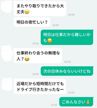 煽られてるみたいで腹立つのは私が短気なんでしょうか。 私の休みの日も知ってるのに、自分の都合を押し付けといて仕事終わり会うの無理な人？って絵文字が余計に相手の違うとか配慮とか、想像力に欠けてそうだなとイラッとしました。

穏便に済ませたいので、とりあえず謝りましたが、別に私が謝ることじゃないですよね？