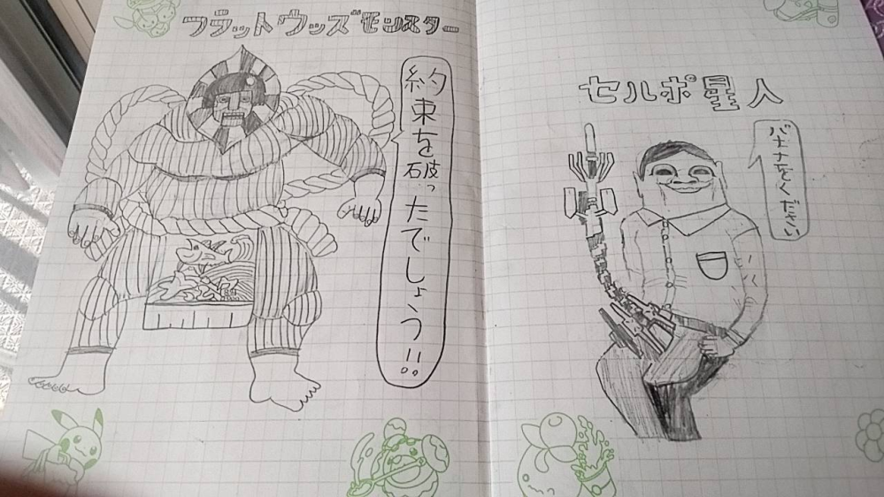 小５の息子が突然こんな絵をかいてLINEで送ってきました。 なんでも小学校ではやっているダンダダンというアニメらしく、その画像(youtube)をスマホで見ながら模写したようです。 わが子にしてはなかなか線が綺麗で細密にかけているなと思った次第。 どうですか。 ちなみに、私も1年くらい前に漫画でちょっと読んだことありますがすっかり内容を忘れていて、R12（親同伴で見ろ）という事なので一緒にアマプラで見たら「お前のイチモツしゃぶらせろやー」という破廉恥な妖怪が出てきて非常に気まずかったです(*ノωノ)