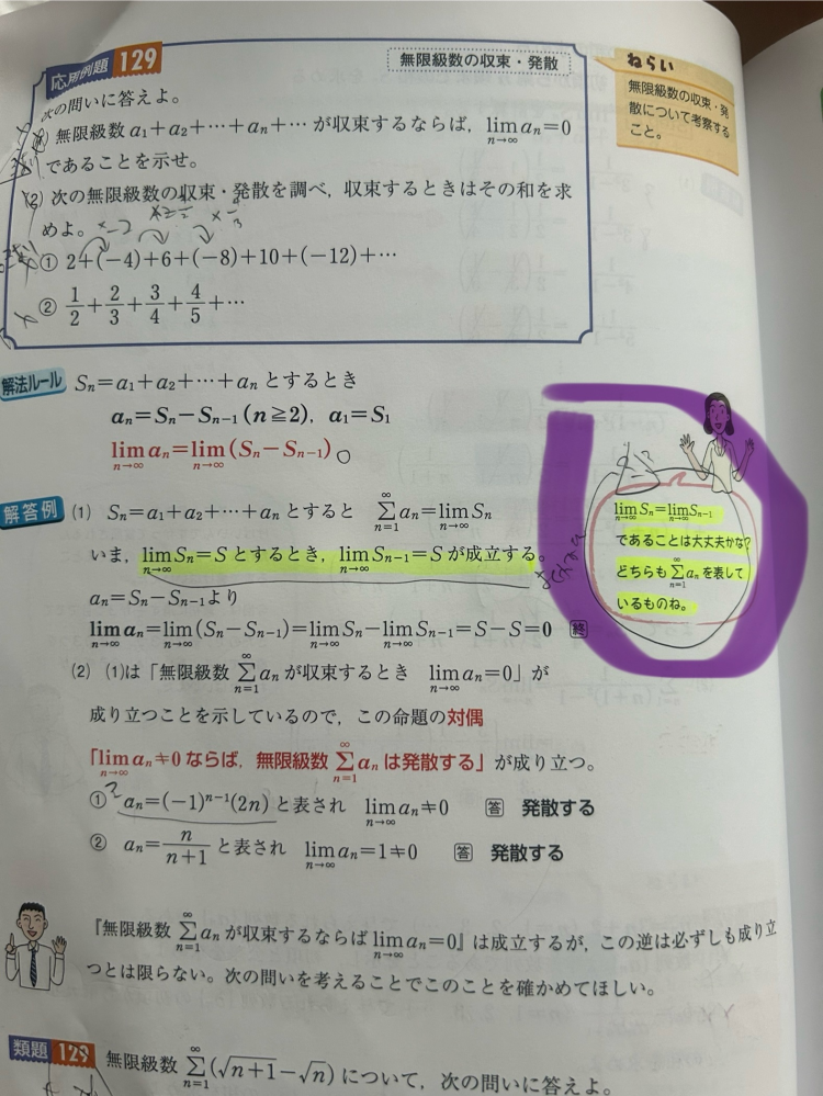 数学3C極限からの質問です。 画像の紫の部分の意味がわかりません。 最後の項がひとつ足りないのに同じとはどういう意味でしょうか 泣 ご回答お願い申し上げます。