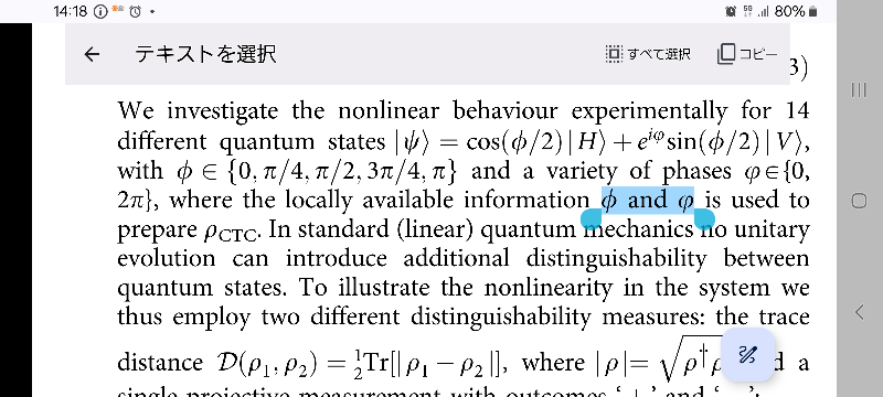 画像の説明のようにφとそれがつながってる記号を使い分けてるのはそれぞれどう読めば良いのでしょうか？ スマホでは違いを分けて表示できません。こんな紛らわしい使用をなぜするのかも疑問です。同じファイと言う記号にしかならない気がするのですが。