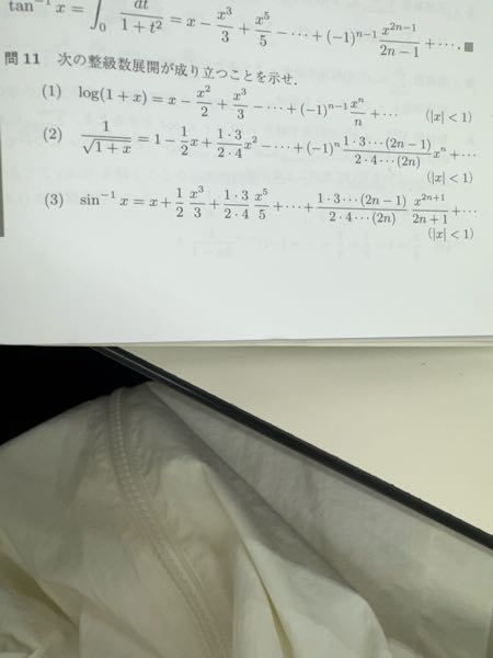 以下の微分積分の2番がわからないので教えて欲しいです