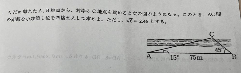 三角比です。画像の問題を教えてください！