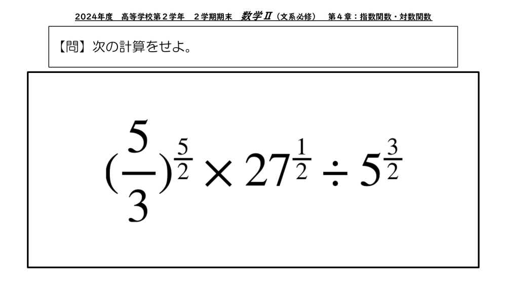 こんばんは。 高校２年です。 数学Ⅱについて，添付写真の問題がわかりません。考え方および解答を教えていただきたいです。 よろしくお願いいたします。