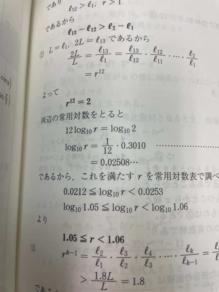 なぜlog[10]rと0.0212の不等号のところにイコールがつくのでしょうか？