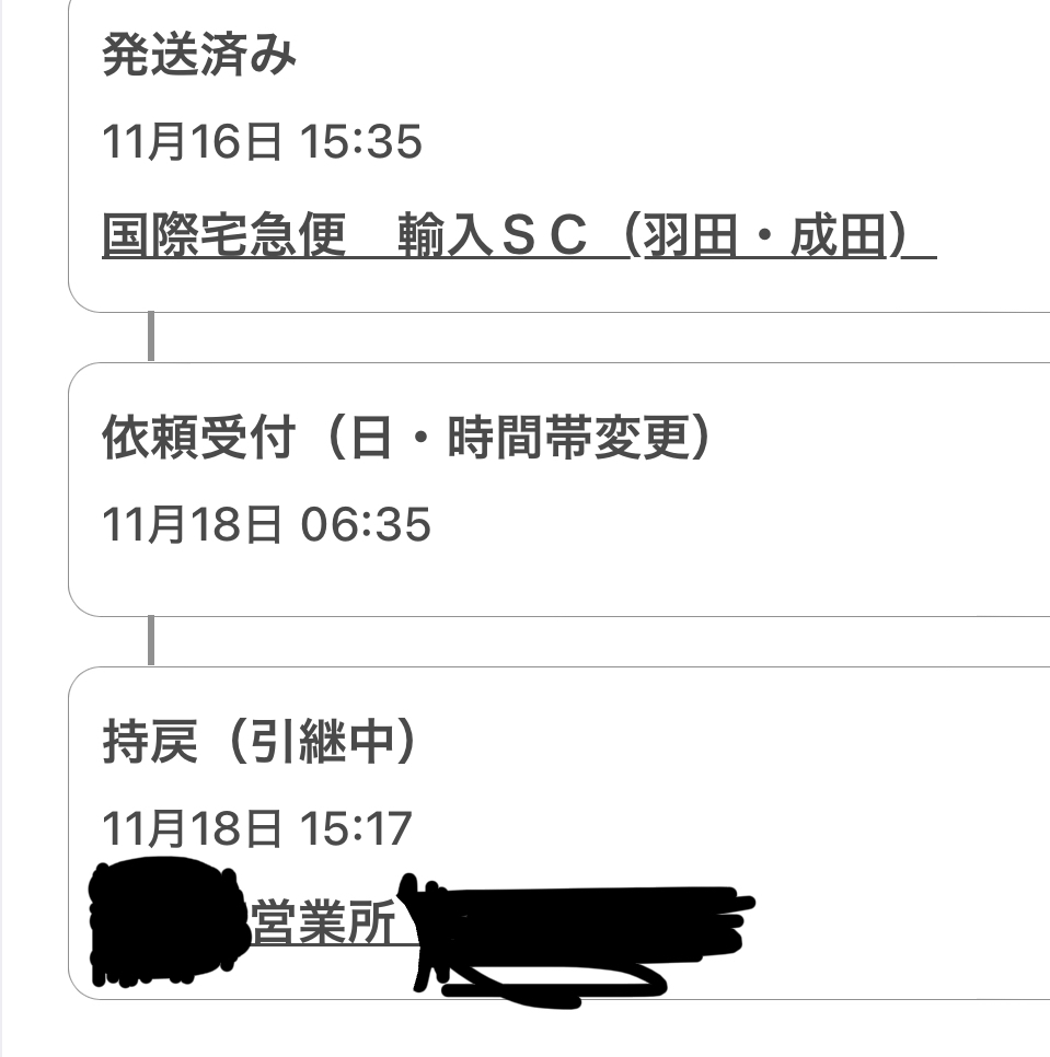 のん様 まとめ買い10点【4.13までに到着】 SHEINで買い物をしたら配送業者さんがヤマトだったのですが