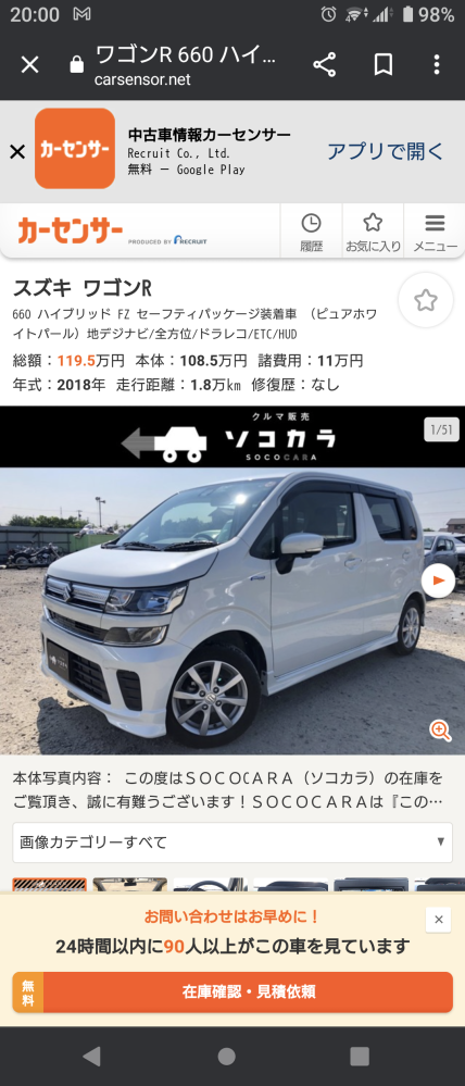 車に詳しい方！ 写真の型のワゴンRに乗ってますが燃費ってどのくらいでしょうか。 リッターとかよく分かりません。 例えばですが時速60キロの町乗りを1時間程くらいですとガソリン代はどのくらいなりま...